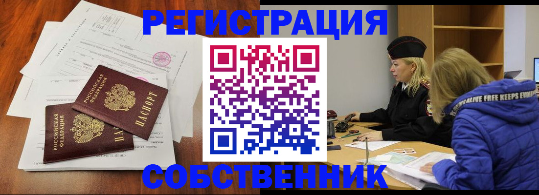прописка для военкомата в Завитинске
