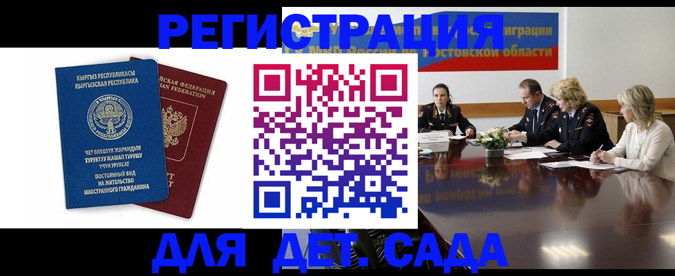 временная регистрация 2025 в Завитинске